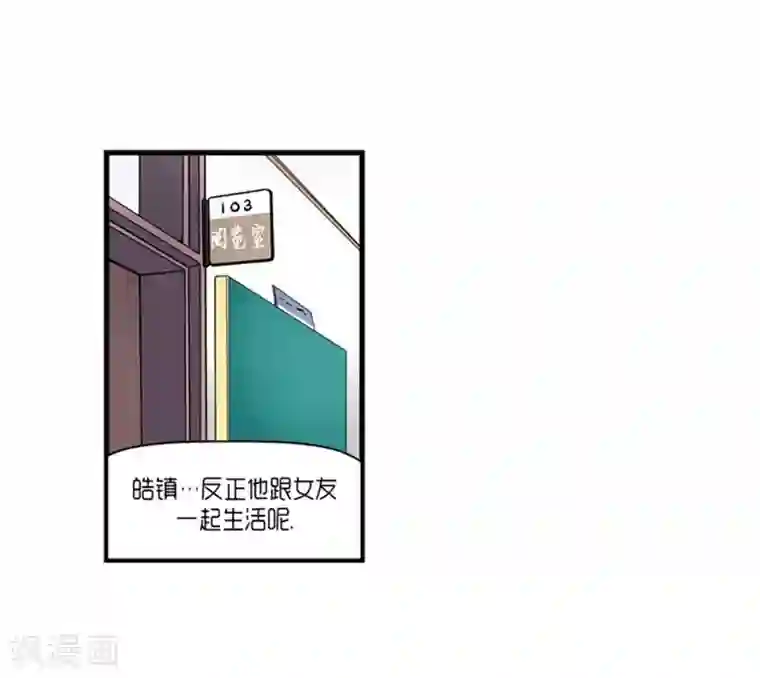 AMOROID第51话