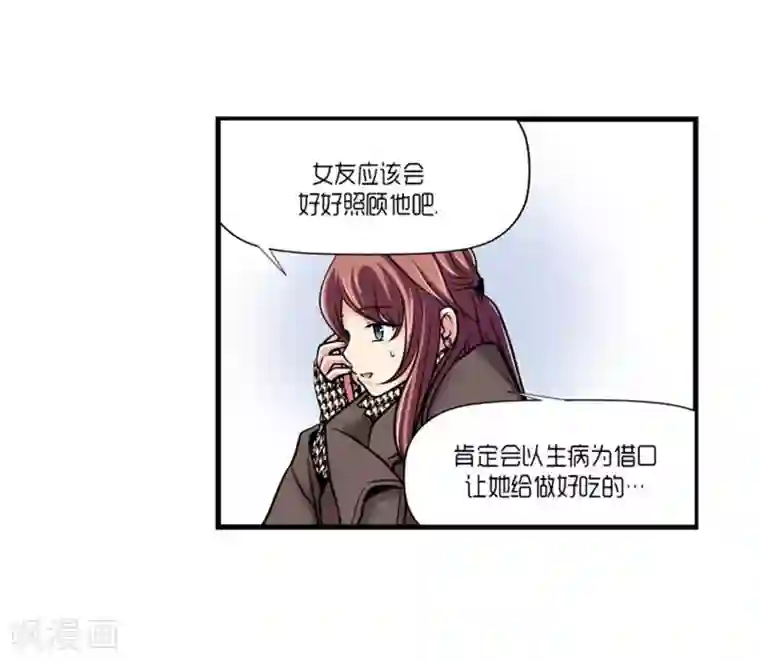 AMOROID第51话