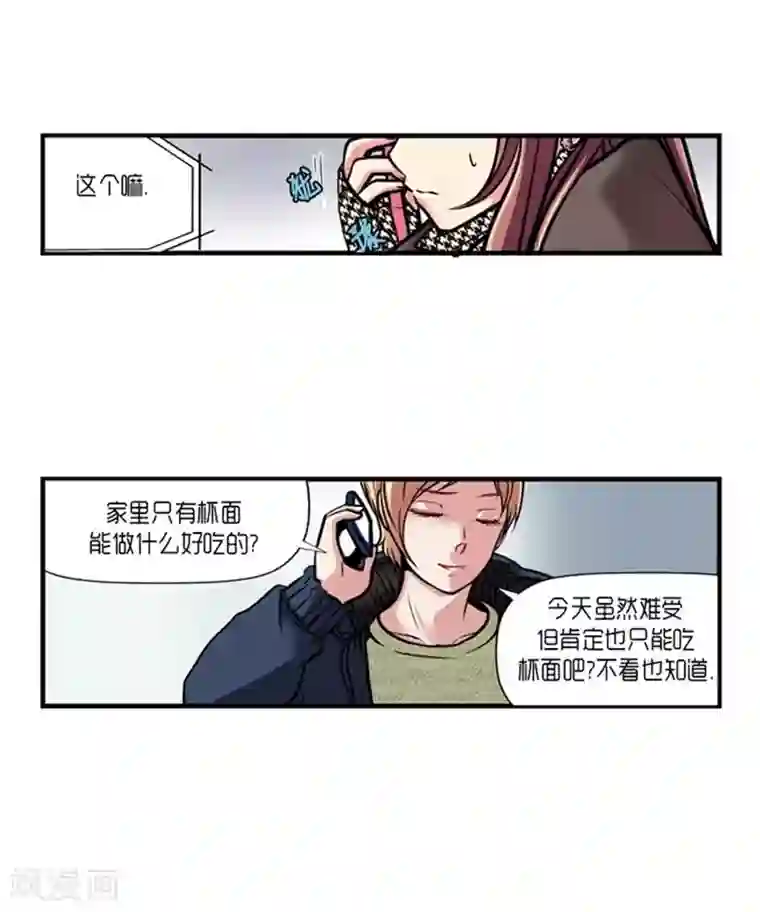 AMOROID第51话
