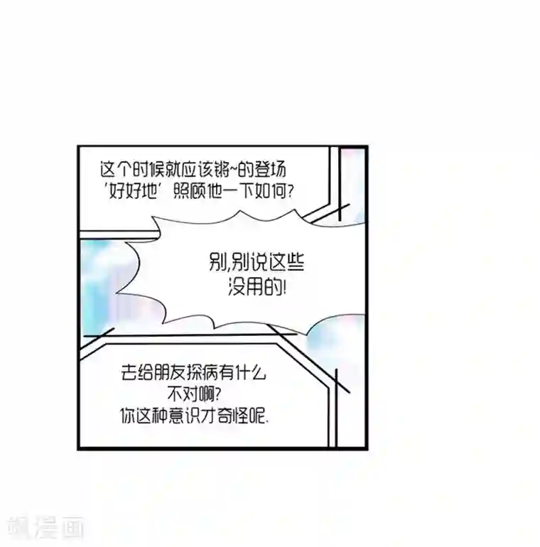 AMOROID第51话