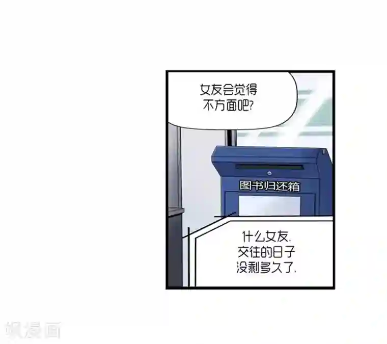 AMOROID第51话
