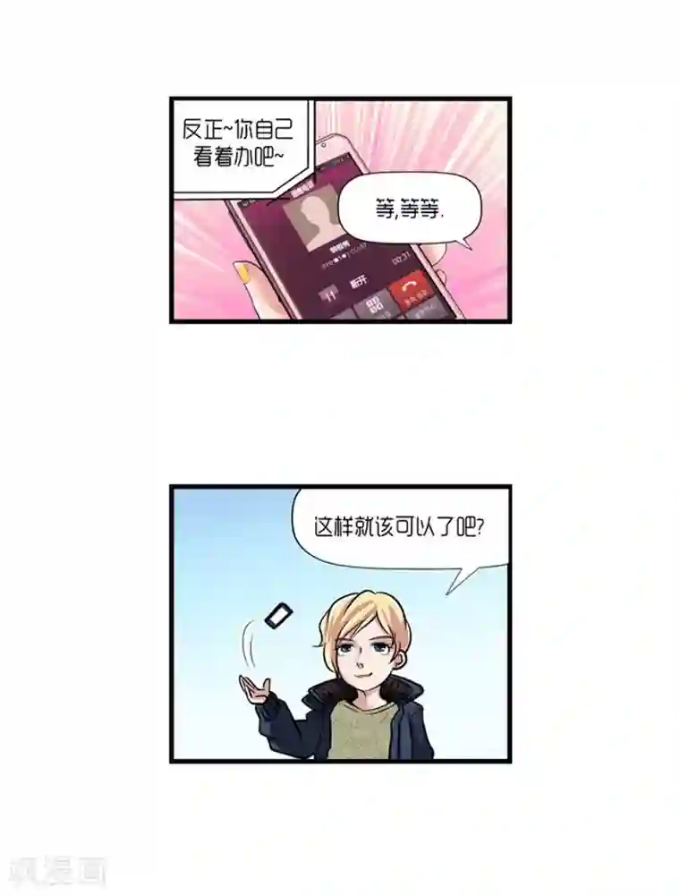 AMOROID第51话