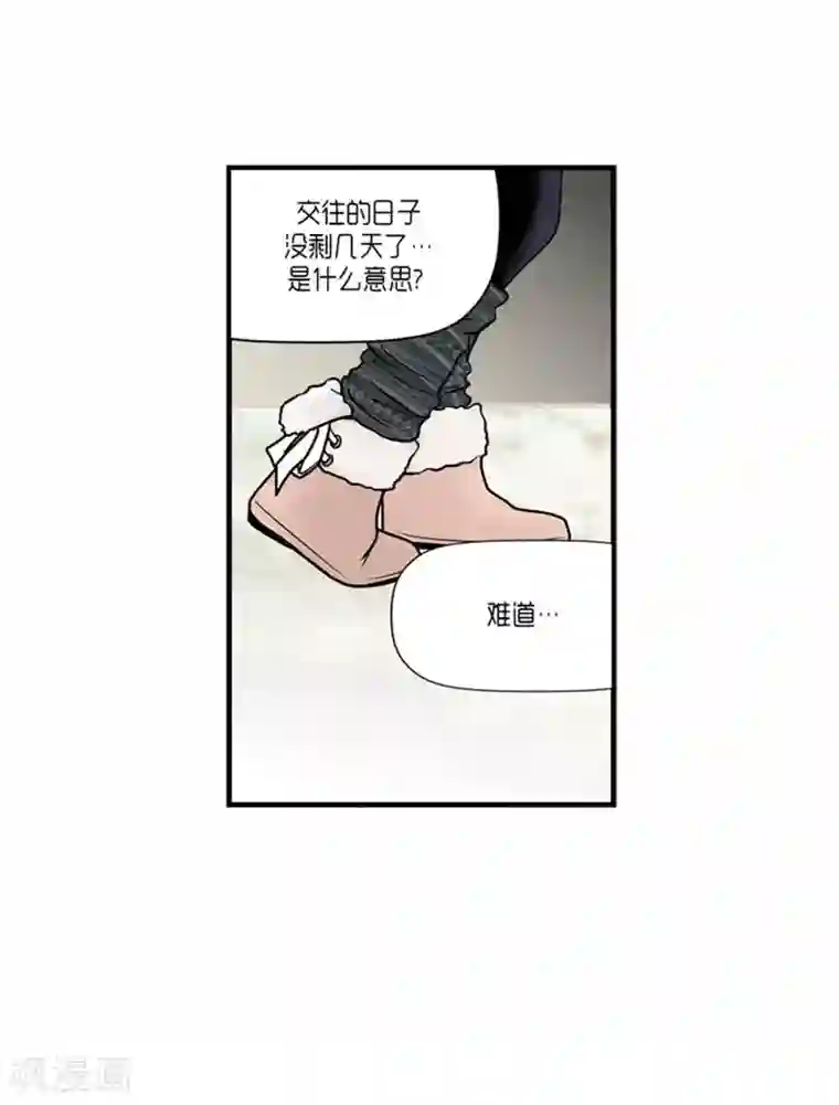 AMOROID第51话