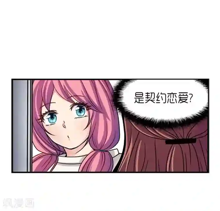 AMOROID第51话