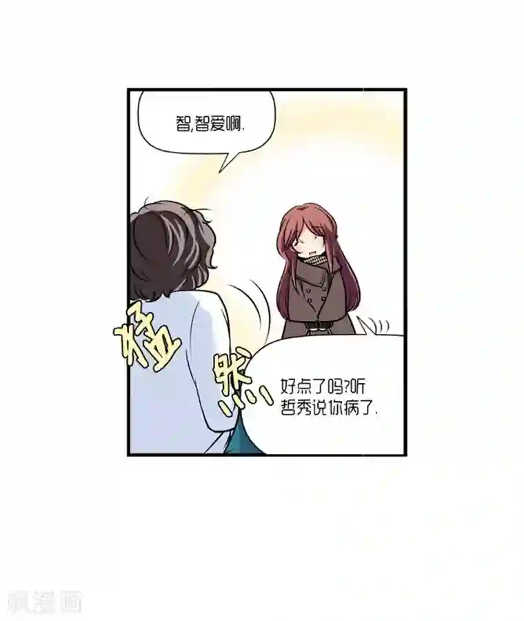 AMOROID第51话