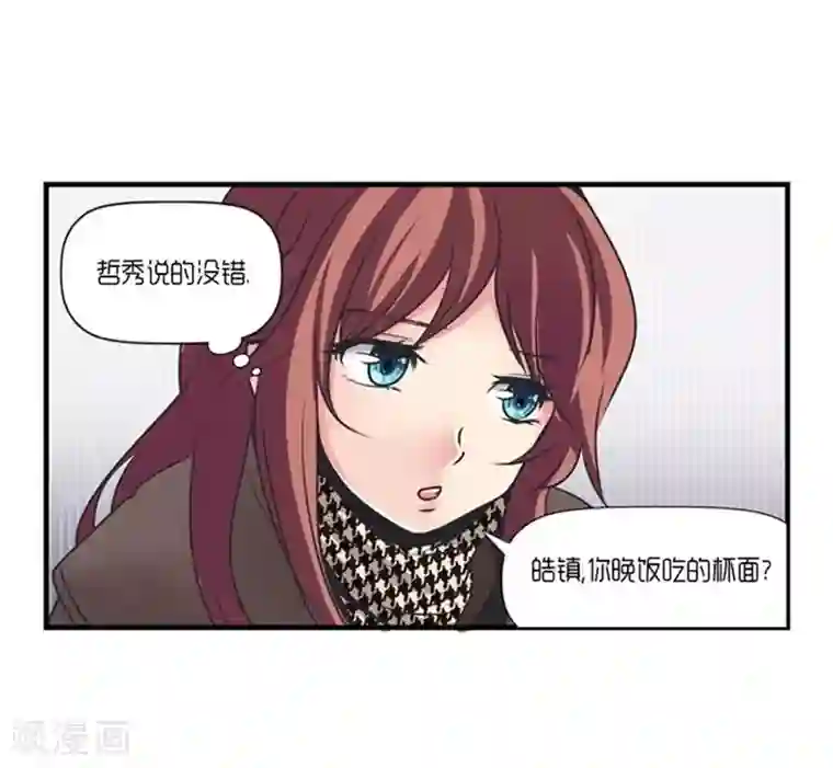 AMOROID第51话