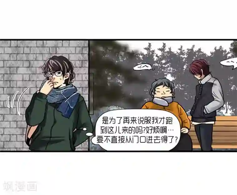 AMOROID第53话