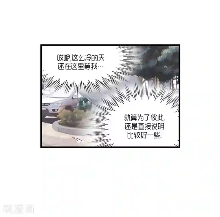 AMOROID第53话