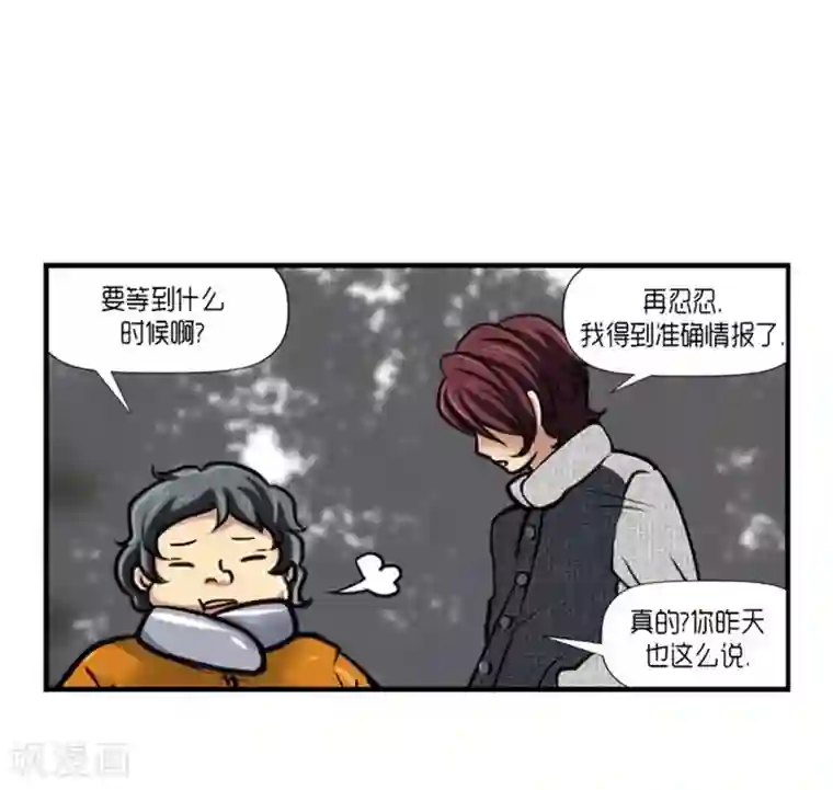 AMOROID第53话