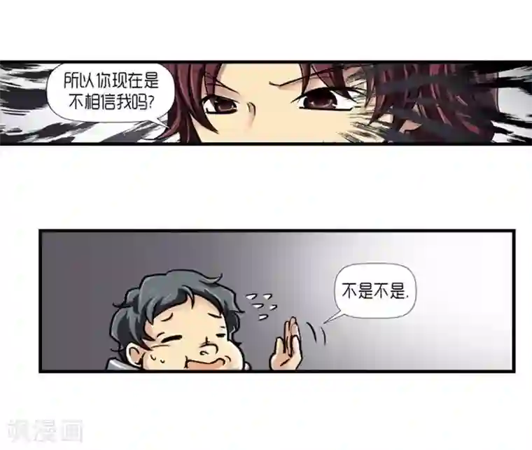 AMOROID第53话