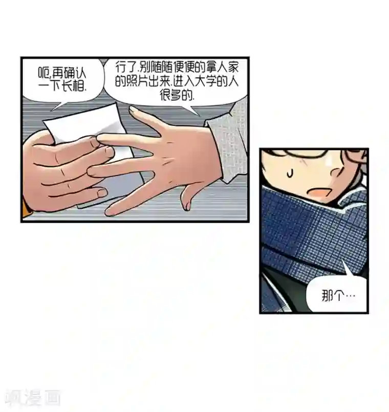 AMOROID第53话