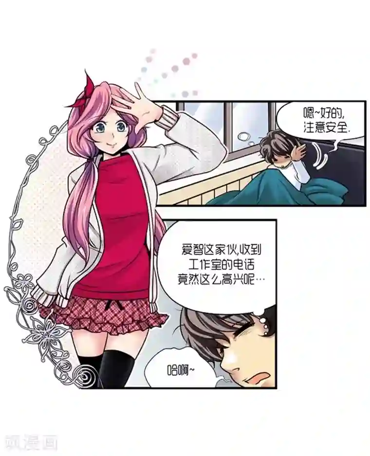 AMOROID第53话
