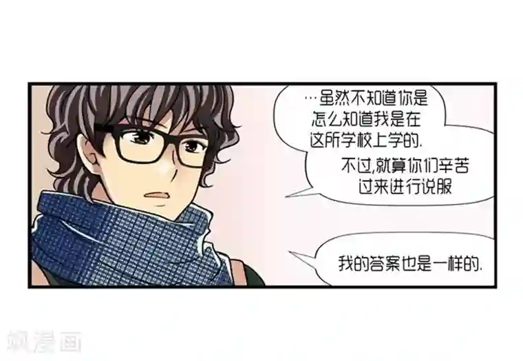 AMOROID第53话
