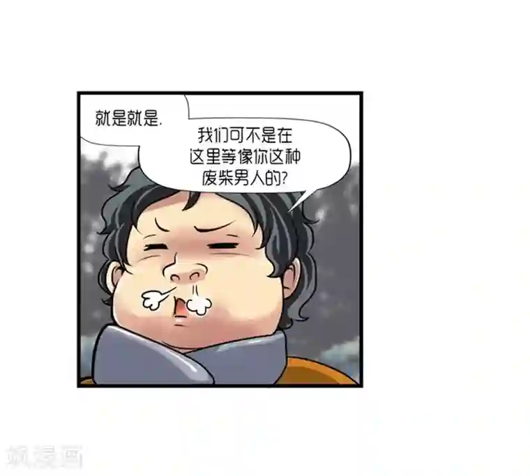 AMOROID第53话