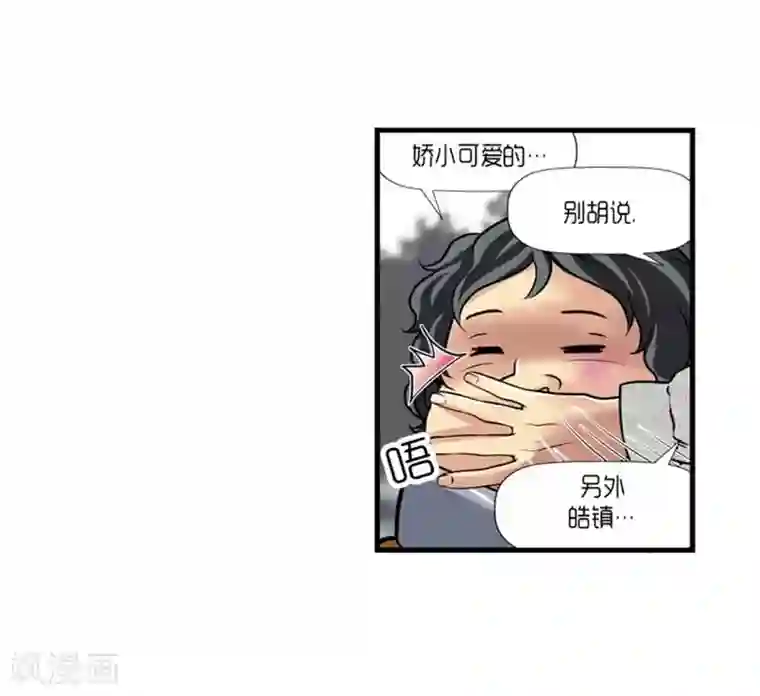AMOROID第53话