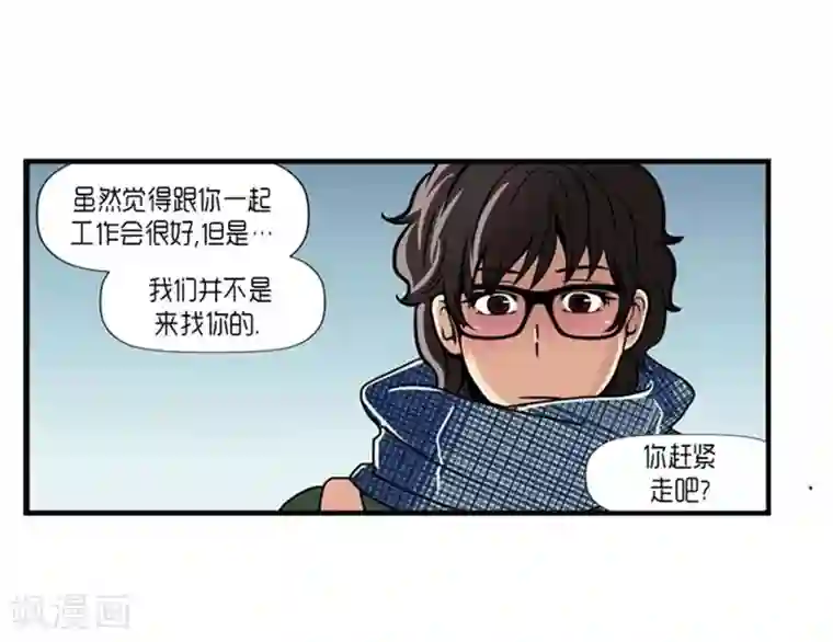 AMOROID第53话