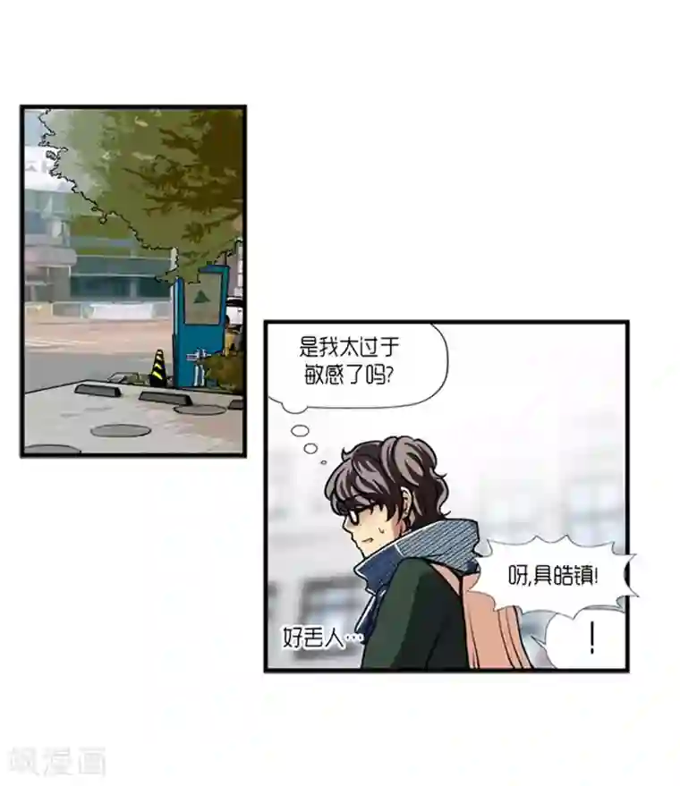 AMOROID第53话