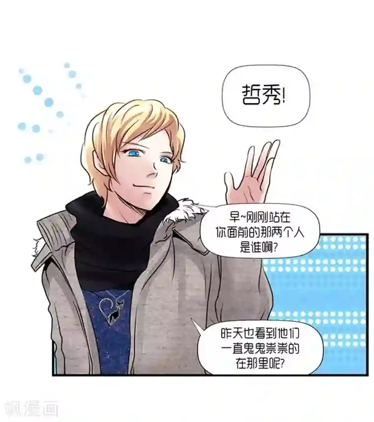 AMOROID第53话