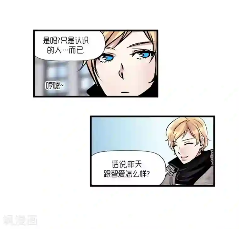 AMOROID第53话