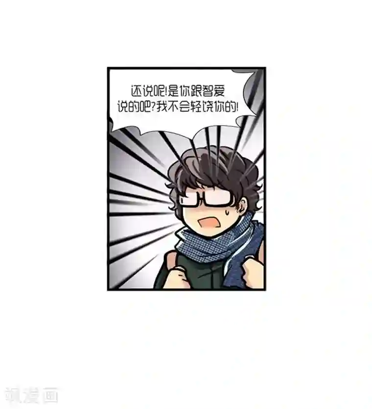 AMOROID第53话