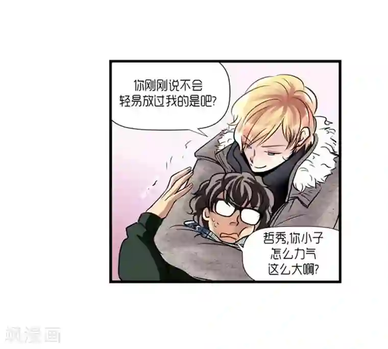 AMOROID第53话