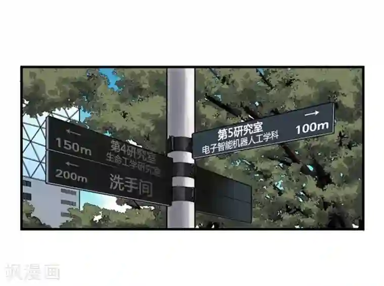 AMOROID第53话