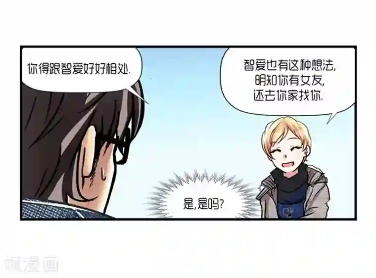 AMOROID第53话