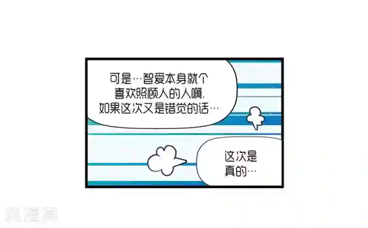 AMOROID第53话
