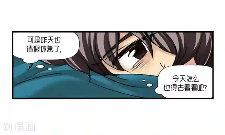 AMOROID第53话
