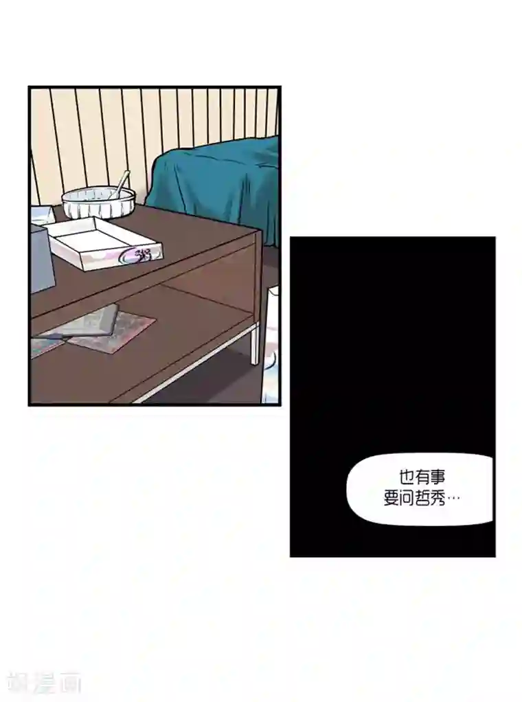AMOROID第53话