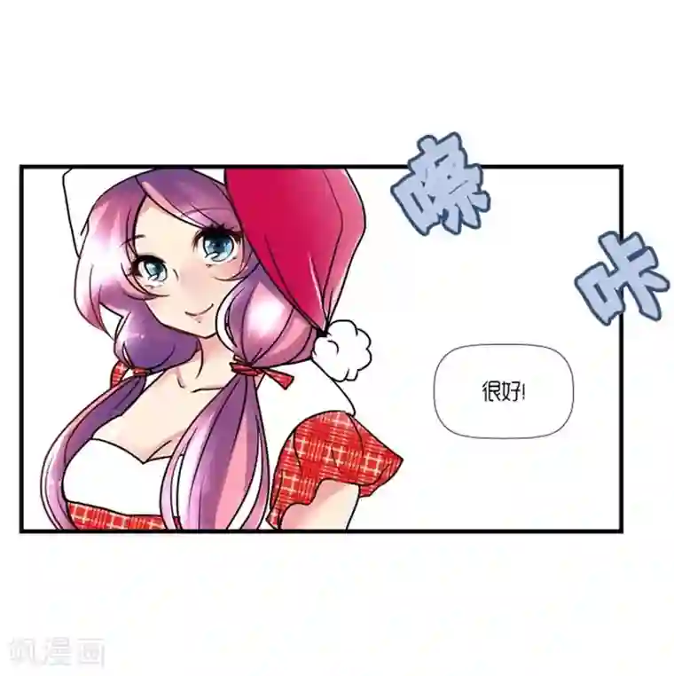 AMOROID第54话