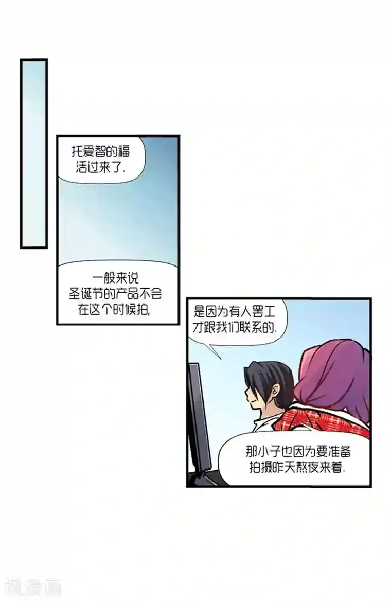 AMOROID第54话