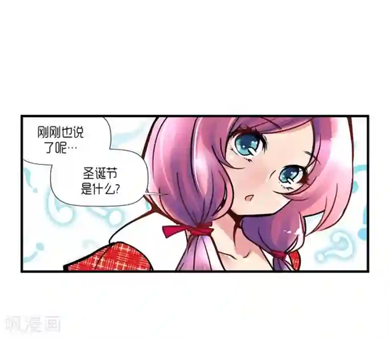 AMOROID第54话