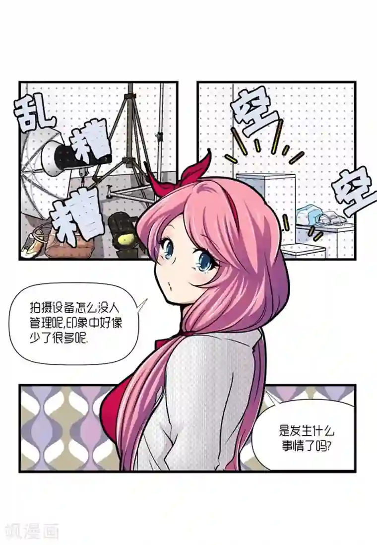 AMOROID第54话