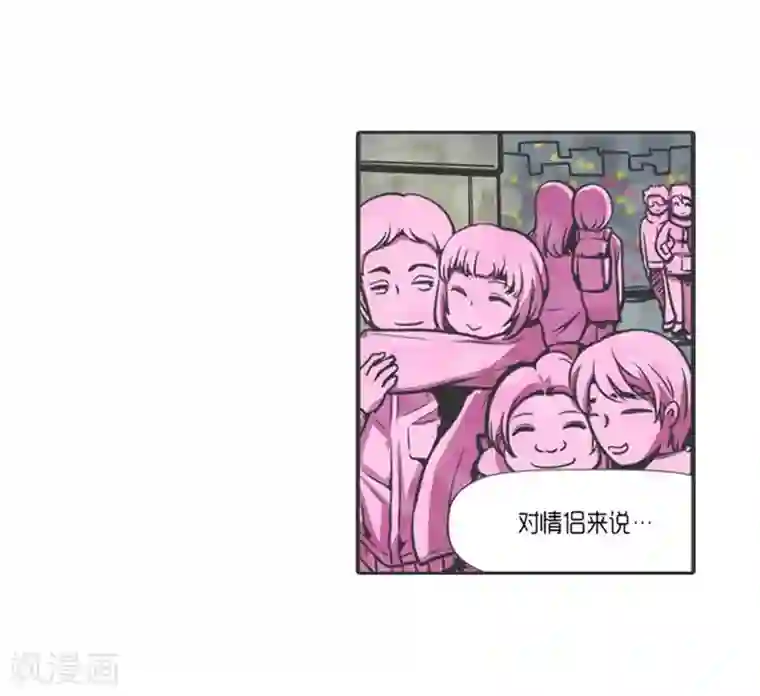 AMOROID第54话