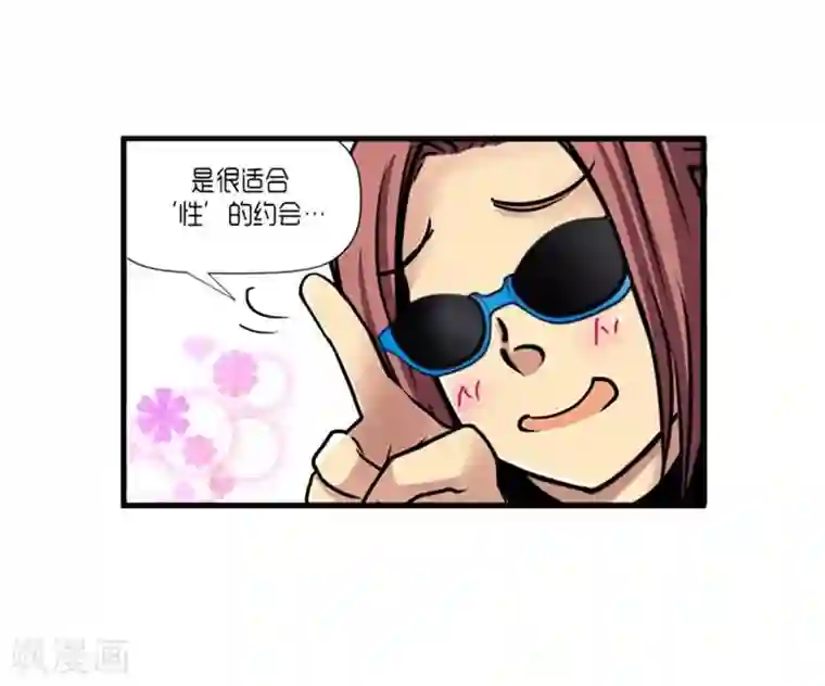 AMOROID第54话