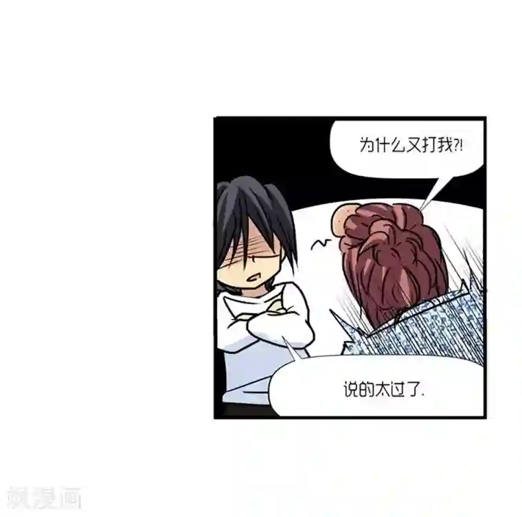 AMOROID第54话