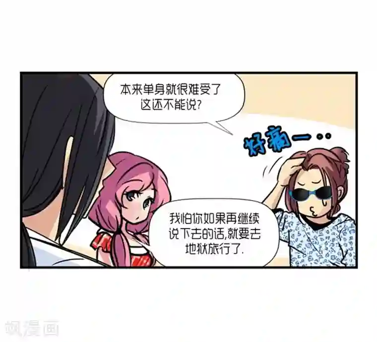 AMOROID第54话