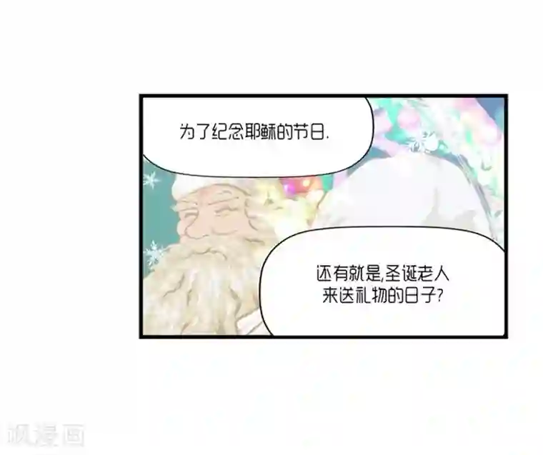 AMOROID第54话