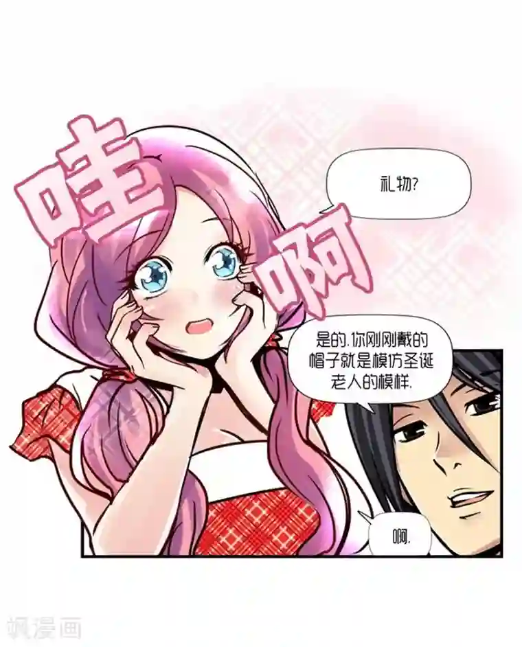 AMOROID第54话