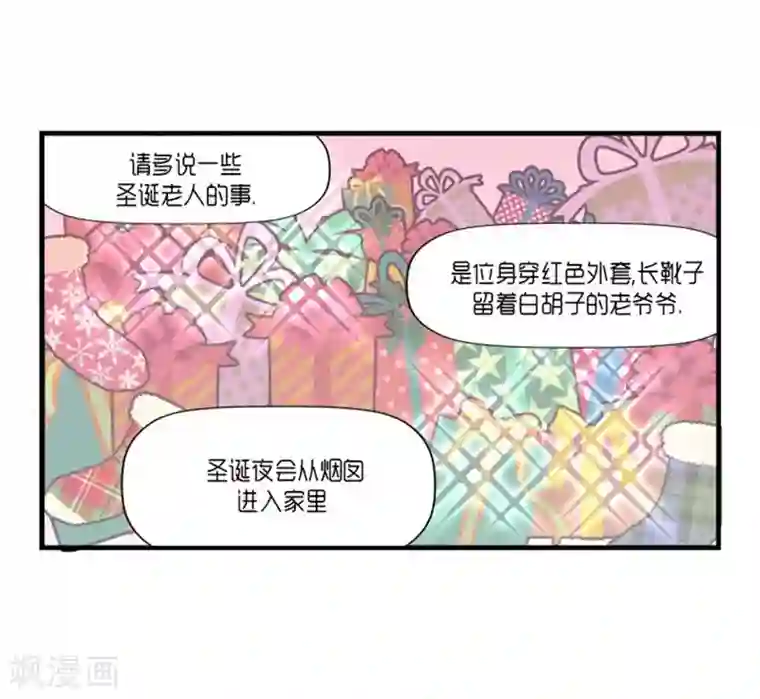 AMOROID第54话