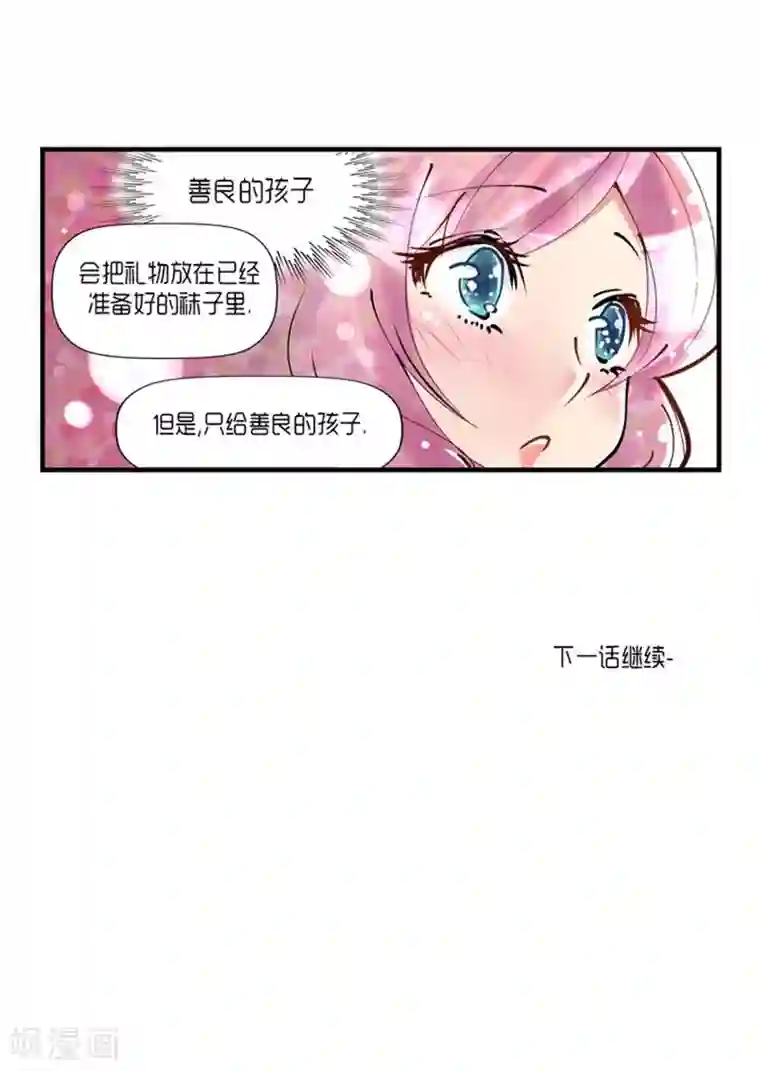 AMOROID第54话