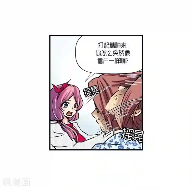 AMOROID第54话
