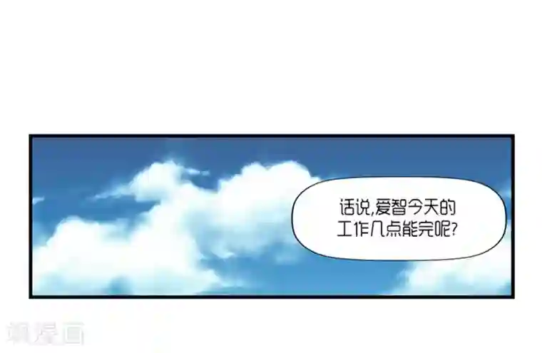 AMOROID第55话