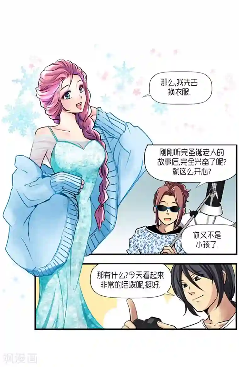 AMOROID第55话