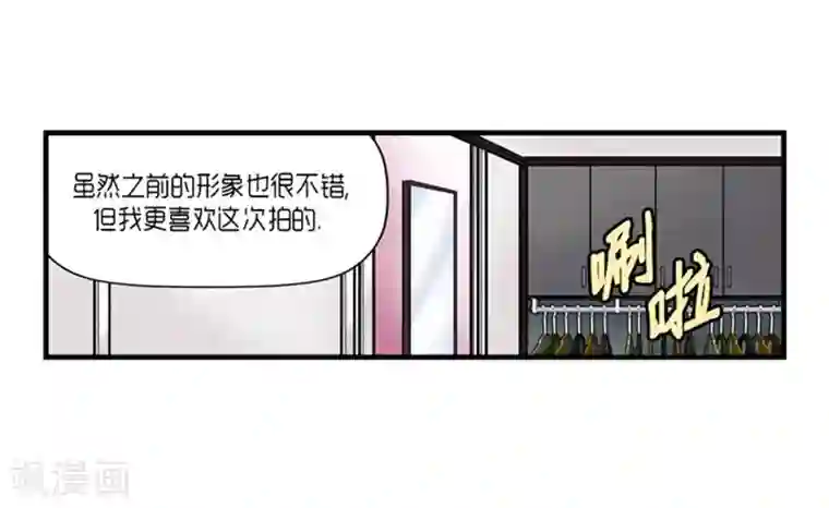 AMOROID第55话