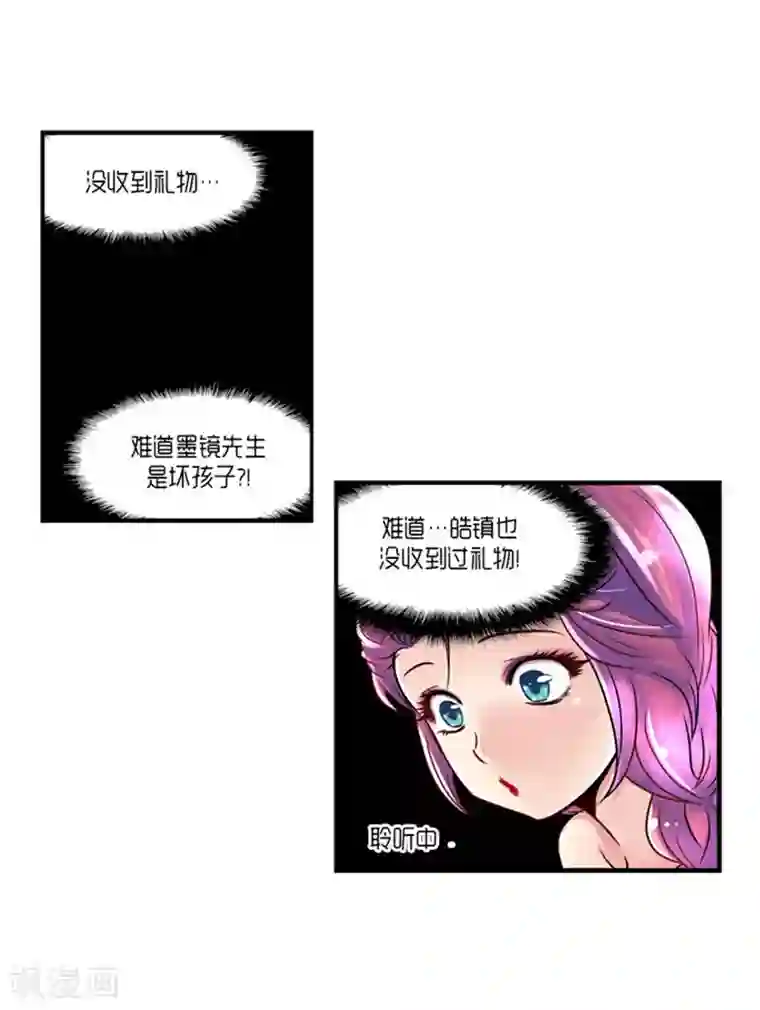 AMOROID第55话
