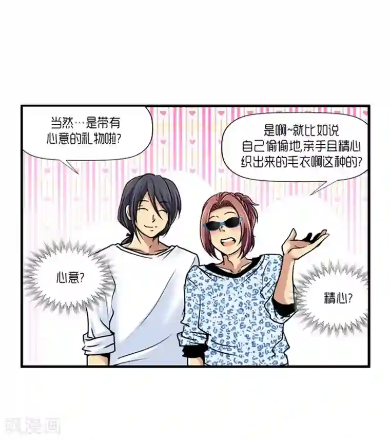 AMOROID第55话