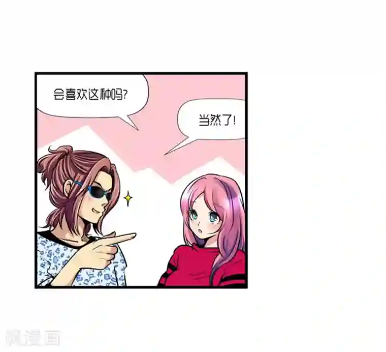 AMOROID第55话