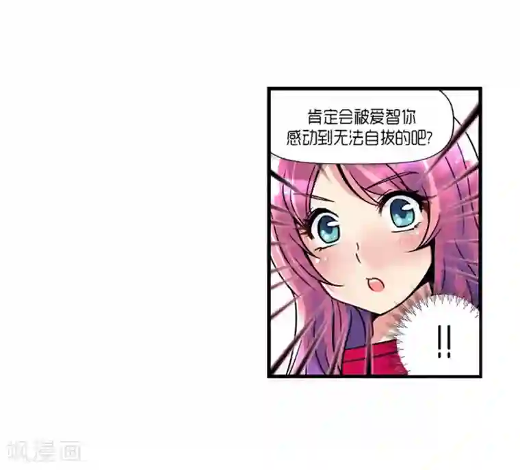 AMOROID第55话